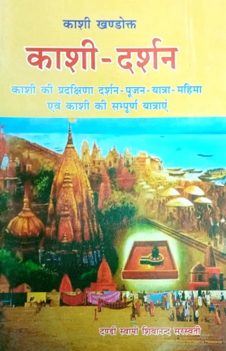 Kashi Darshana (CSBG 165)